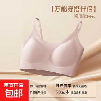 Invisible underwear for women with big breasts, push-up foundation, white t-shirt, opaque, seamless, fixed cup straps, beautiful back bra, peach pink l 100-120 pounds