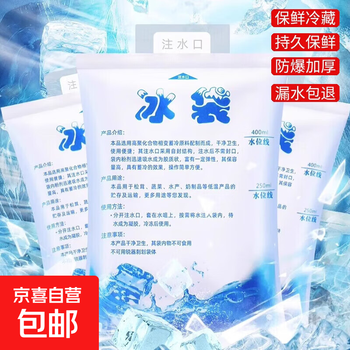 Ice bag to keep fresh, refrigerate, water-injected ice bag to cool down, ice pack, cold chain express seafood, thickened cold ice bag, 100ml*10 pack