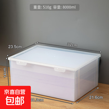 Office contract document storage box printer a4 paper storage box large capacity transparent covered document storage box transparent-large