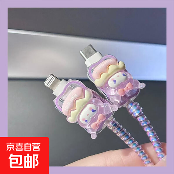 Kuromi data cable protective cover uses apple iphone17promax 20w charger 16/15/14/13, anti-cat bite, anti-break, anti-dirty, dust-proof and anti-fouling, kuromi cable bite device, one pair