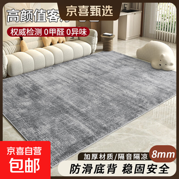 Light luxury carpet, living room, sofa, coffee table, large area, bedroom bedside blanket, high-end foot pad, study room soundproof floor mat, simple geometric-texture 200cm*300cm, encrypted, soft and lint-free