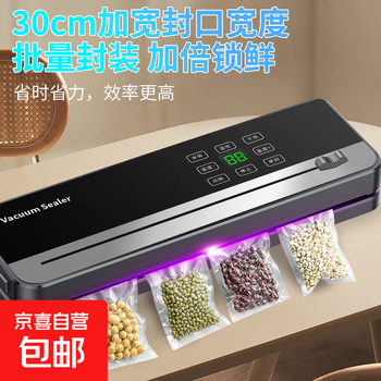 Japanese fully automatic sealing machine multi-function temperature control vacuum sealing machine touch control fully automatic vacuum sealing fresh-keeping machine packaging machine fully automatic dual-use pure copper motor + purple light sterilization + digital display touch + 100 vacuum bags
