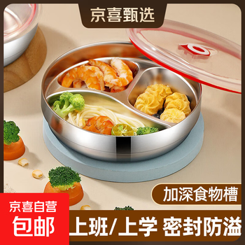 Maojin 304 stainless steel lunch box lunch box insulated primary school children's dinner plate double-layer anti-scalding and deepened grid prevention 304 grid dinner plate 18cm + suction cup spoon