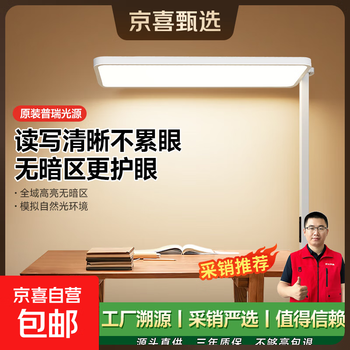 Hp's same factory jingxi selects floor-standing street lamp led full-spectrum learning table lamp bedroom vertical eye protection lamp bridgelux-pro version up and down light-emitting eye protection lamp