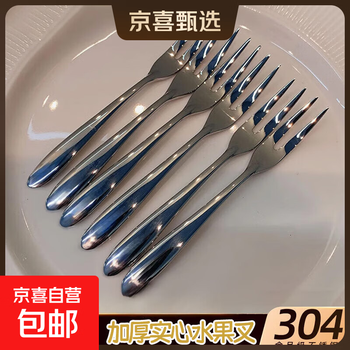 Stainless steel fruit fork set fruit picks high-end western dessert small fork cake snack fork spoon tableware 304 steel 8 pieces