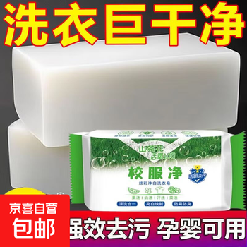 Bright white stain removal camellia laundry soap active oxygen does not hurt hands school uniform net soap student clothes yellowing and stain removal soap school uniform net laundry soap 200g*1 piece