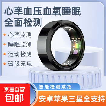 Smart ring wireless ring measuring heart rate blood pressure blood oxygen waterproof black technology sports sleep monitoring multi-functional black no. 11 finger circumference 64.6mm/75-80kg丨heart rate丨sleep丨blood pressure and blood oxygen