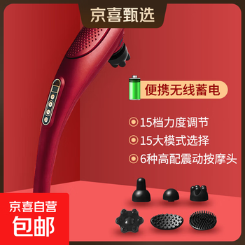 Yunyi dolphin massager, cervical massager, hand-held beating massager, full body waist and leg beating hammer back device, birthday gifts for parents and elders, practical for christmas gifts, top charging model + 6 massage heads + 15 adjustments (red)