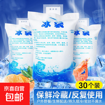 Thickened upgraded version of breast milk preservation outdoor food seafood refrigerated bag blue 30 pieces thickened ice pack