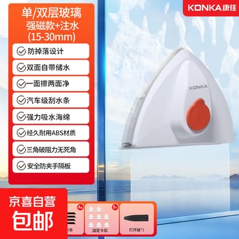 Konka glass cleaner glass scraper window cleaner high-rise window cleaner strong magnetic housekeeping special double-layer wiper 15-30mm single layer thickened + double layer glass water injection type