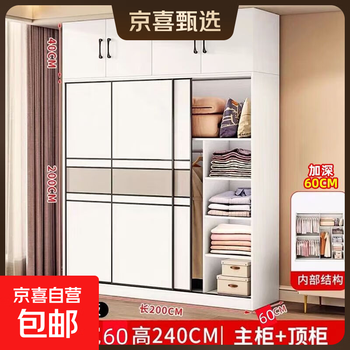 Jingxi selection mubot wardrobe home bedroom solid wood sliding door wardrobe modern simple storage cabinet 2.0 meter wardrobe + top cabinet installation included