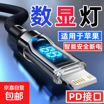 Pd digital display charging cable prevents overcharging, fast charging, digital display power real-time monitoring charging cable, suitable for apple 13/14/12/11/8p/xs tablet typec to lightning black typec to lightning 2.0 meters