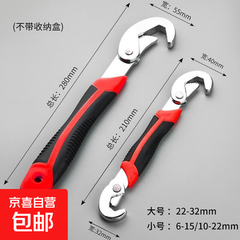 Hand tools adjustable wrench tool multifunctional adjustable wrench large open pipe wrench universal small wrench selection small size one large size no specifications