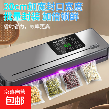 Japanese fully automatic sealing machine multi-function temperature control vacuum sealing machine touch control fully automatic vacuum sealing fresh-keeping machine packaging machine fully automatic dual-use pure copper motor + purple light sterilization + digital display touch + 100 vacuum bags