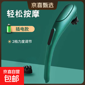 Yunyi dolphin massage stick cervical massager hand-held beating massager full body waist and leg beating hammer back device birthday gifts for parents and elders practical for christmas gifts mechanical plug-in model + 2 massage heads + 2 levels of adjustment