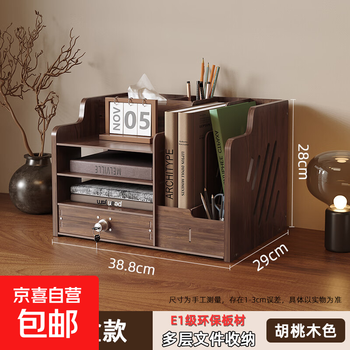 Desktop file storage box, office desk file rack, file column, file frame, a4 data rack, organizing storage rack, walnut color - three layers and two columns (with locked drawers), thickened - strong and reliable