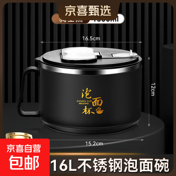 316 stainless steel large instant noodle bowl with lid student dormitory bowl instant noodle bowl japanese instant noodle artifact large capacity knight black-instant noodle bowl 1500ml
