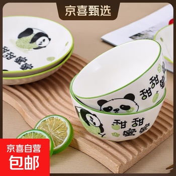 Household underglaze color tableware cartoon cute panda creative ceramic sweet and sweet good thing peanut tableware set sweet and sweet 4.6 inch bowl 2 pieces + 7 inch plate 2 pieces
