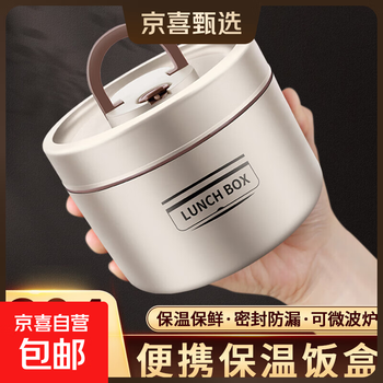 304 stainless steel portable insulated lunch box and tableware, multi-layered with rice, microwaveable lunch box, crisper bowl, 304 stainless steel, 2 small + 2 large lunch boxes, free insulated bag + tableware