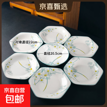 Bowl and dish set household hexagonal platter soup bowl combination new high-value ceramic underglaze color tableware bowl and plate set narcissus 8.5-inch hexagonal plate 2 pack