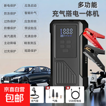 Car emergency starting power supply, inflatable pump all-in-one machine, car battery and electric treasure, inflator and electric mobile power supply, second start version, starting inflatable all-in-one machine