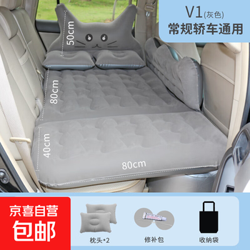 Car air mattress, car bed air mattress, children sleeping in rear car, suv air mattress, v cat with split round pier gray