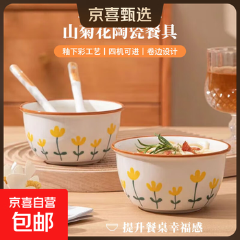Super popular ceramic bowl, high-looking rice bowl, thickened bowl and spoon set, cute cartoon bowl, plate and tableware set, mountain chrysanthemum 2 bowls and 2 spoons