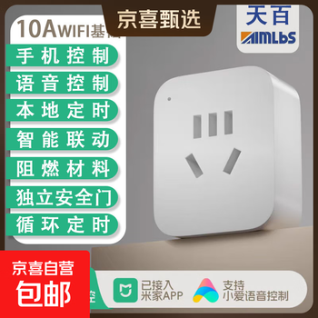 Mijia app smart socket, remote voice control, wifi power statistics, timer electrical switch, network disconnection memory function, plug-in socket wiring board, 10a wifi basic model