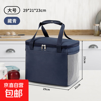Insulation box refrigeration insulation bag breast milk preservation 2-8 degrees medicine cooling bag portable lunch box lunch bag insulation bag large 15l insulation bag navy
