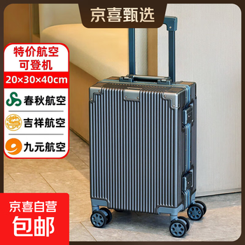 The new 16-inch aluminum frame suitcase boarding trolley box can be boarded on special-priced flights without check-in. jingdongxi self-operated calm gray 16 inches conforms to the size of 20*30*40cm