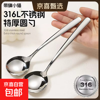 Food grade 316 stainless steel large spoon household high-end round spoon eating spoon drinking spoon long handle exquisite 316 stainless steel large 4-pack