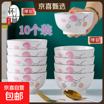 Underglaze color small fresh red leaf ceramic household small bowl daily rice bowl soup bowl anti-scalding high-value warm home warm home bowl 10 pieces