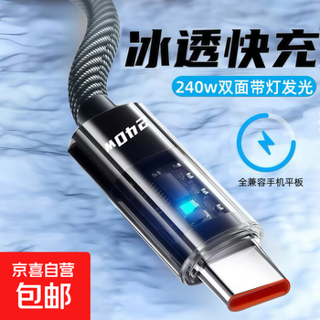 Usb to type-c fast charging data cable double-sided breathing light high-power charger suitable for apple 17/16/15 samsung huawei honor xiaomi vivo flash charging charging cable black double-sided with light 1.5 meters