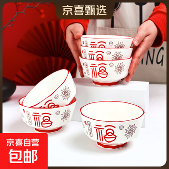 Diamond-cut high-looking household festive eating bowl ceramic underglaze colored noodle bowl 4.5-inch blessing bowl * 6 pieces
