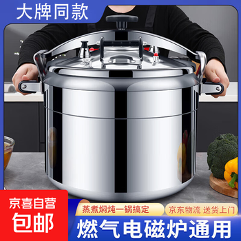 Big brand replacement stainless steel explosion-proof pressure cooker commercial extra large capacity household gas induction cooker pressure cooker suitable for 30 people 36cm 25l