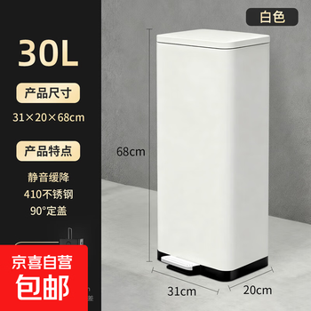 Narrow gap garbage can foot-operated bucket rectangular kitchen garbage can living room large-capacity foot-operated bedroom covered bathroom 30l ivory white silent slow down/double inside and outside barrel/410 stainless steel/anti-slip base
