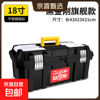 Jingxi selection hardware toolbox home multifunctional large plastic portable electrician storage box 18-inch black king kong toolbox