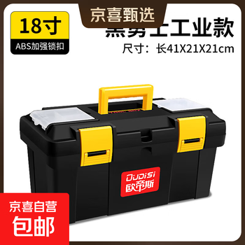 Jingxi selection hardware tool box home multifunctional large plastic portable electrician storage box 18-inch black warrior tool box