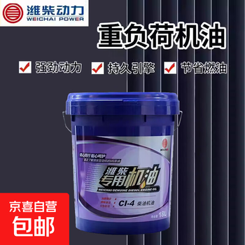 Weichai special engine oil ci-4 15w-40 engine oil engine diesel oil original genuine 18l ci-4 15w-40 18l