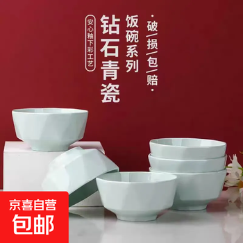 Household tableware minimalist underglaze color celadon solid color bowl 4.5 inch diamond bowl 2 pack