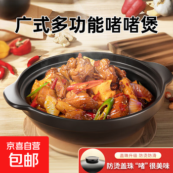 Clay pot household stew pot ceramic clay pot rice gas stove gas special dry-fired commercial soup high temperature resistant small casserole 2.8l with lid suitable for 5-6 people 2.8l