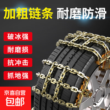 Car anti-skid chain, universal suv off-road car, new banana tire in winter snow, no tire damage artifact, manganese steel field grid, 2 small sizes, suitable tires 165-195