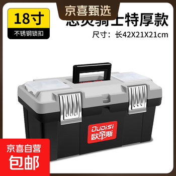 Jingxi selection hardware toolbox home multifunctional large plastic portable electrician storage box 18-inch ghost rider toolbox