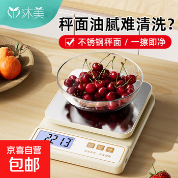 Kitchen scale gram electronic kitchen scale coffee scale baking scale weighing gram tea scale jewelry scale platform scale household electronic scale kitchen scale high-precision weighing gram weight scale white stainless steel rechargeable model 0.1g/5kg