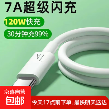 Mobile phone data cable suitable for huawei tpyec7a fast charging p70p30p40mate honor nova7pro xiaomi vivo mobile phone tapyc charging cable android typc 1.5 meters 1 piece 7a fast charging 120w-typec port