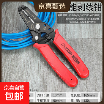 Wire stripping pliers electrician multifunctional needle nose pliers with crimping peeling peeling shear pliers three-in-one wire stripping pliers