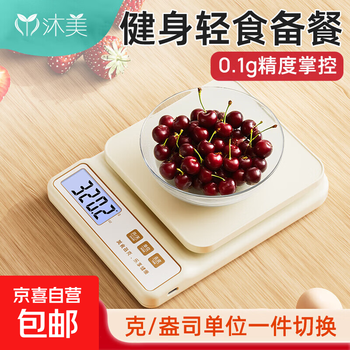 Kitchen scale gram electronic kitchen scale coffee scale baking scale weighing gram tea scale jewelry scale platform scale household electronic scale kitchen scale high-precision weighing gram weight scale white tpye-c rechargeable model 0.1g/5kg