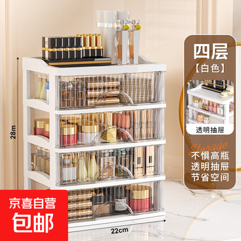 Dust-proof desktop storage box cosmetics dressing table with large capacity to store skin care products divided drawer-type storage rack 02 flat cover 4 layers 4 pumps white 22*16.5*28cm