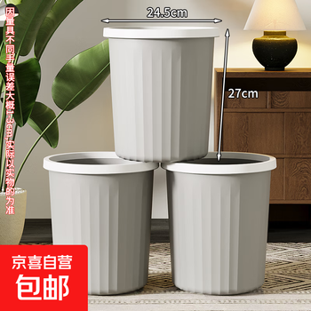 Household living room with pressure ring trash can kitchen trash can toilet waste paper bucket without lid toilet paper basket light gray large size three pack