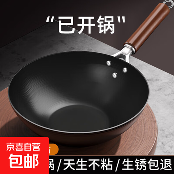 Zhangqiu old-fashioned flat-bottomed iron pot, cooking frying pan, household non-stick pan, uncoated open flame gas stove special wok, bottom thread without cover 32cm